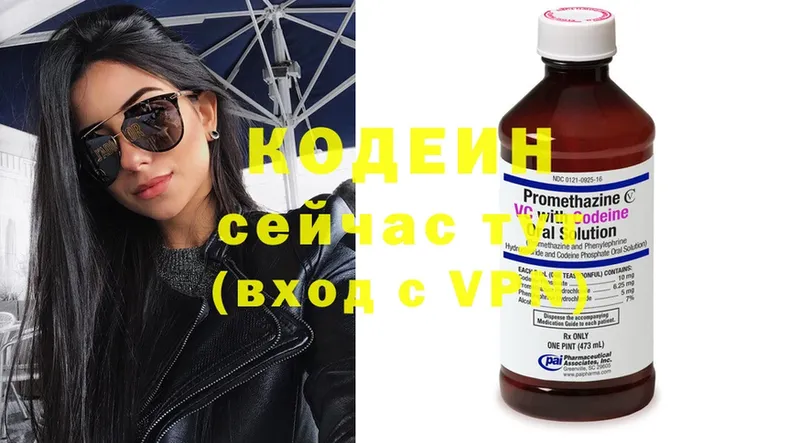 Кодеиновый сироп Lean Purple Drank  Ирбит 