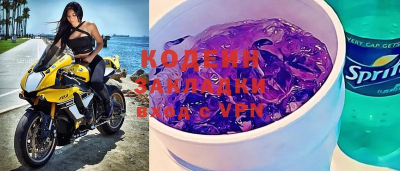 Кодеиновый сироп Lean Purple Drank Ирбит