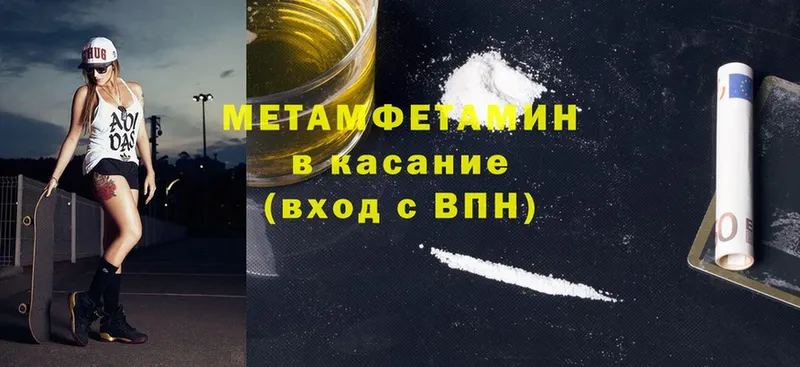 Первитин Methamphetamine  наркошоп  omg tor  Ирбит 